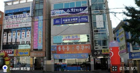 이모네용두동신쭈꾸미 이미지
