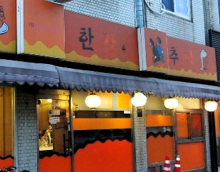 신사동떡볶이&치킨 이미지